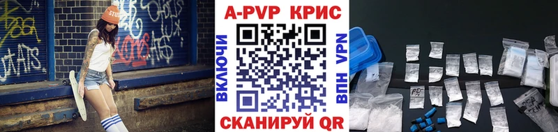 A-PVP СК  Купить где  Кондрово 