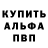 Метамфетамин мет Svetsvet See