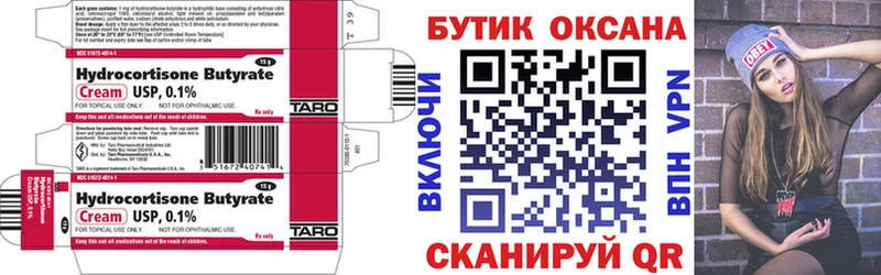 БУТИРАТ BDO 33%  Купить где  Кондрово 