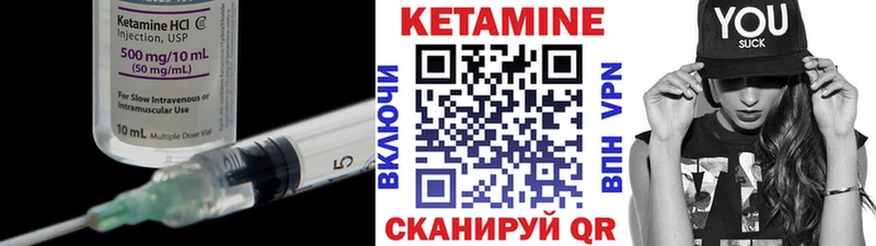 КЕТАМИН ketamine  Купить где  Кондрово 